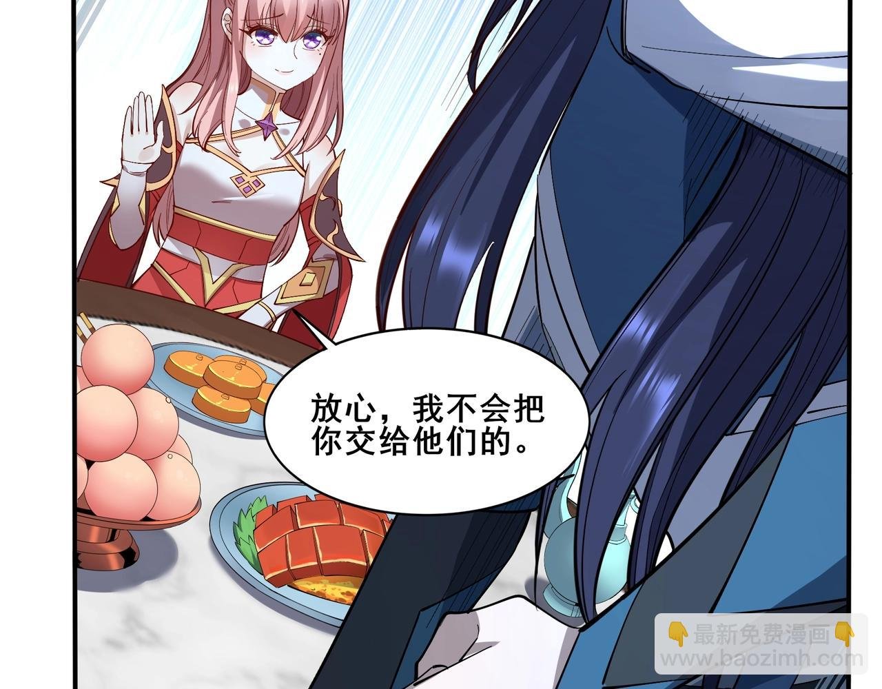 第57话 辰宿宗主的请求