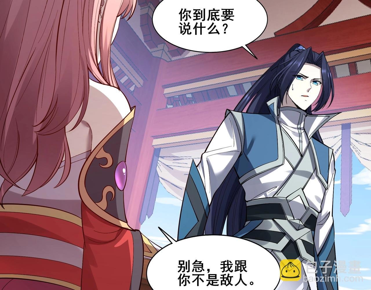 第57话 辰宿宗主的请求