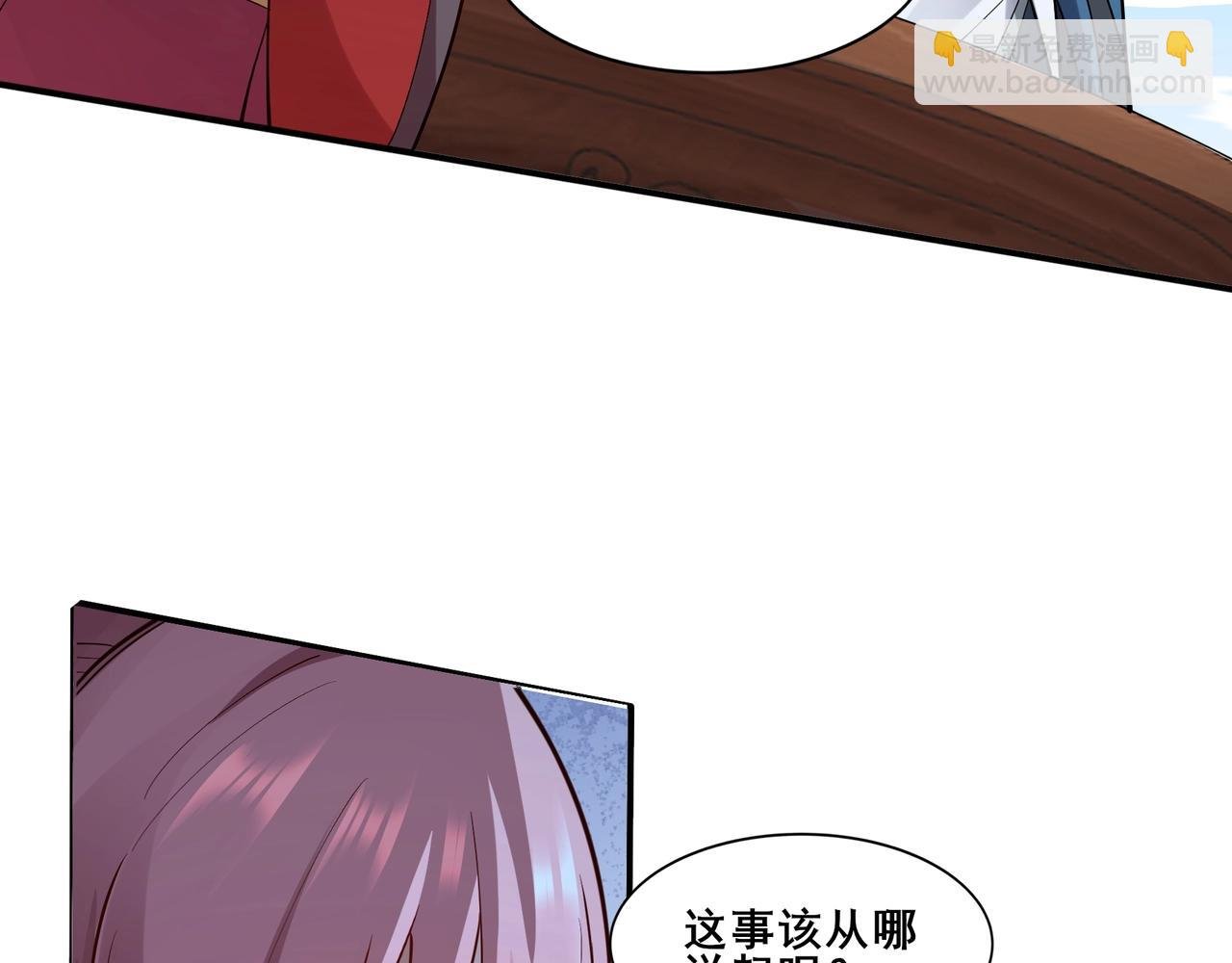 第57话 辰宿宗主的请求
