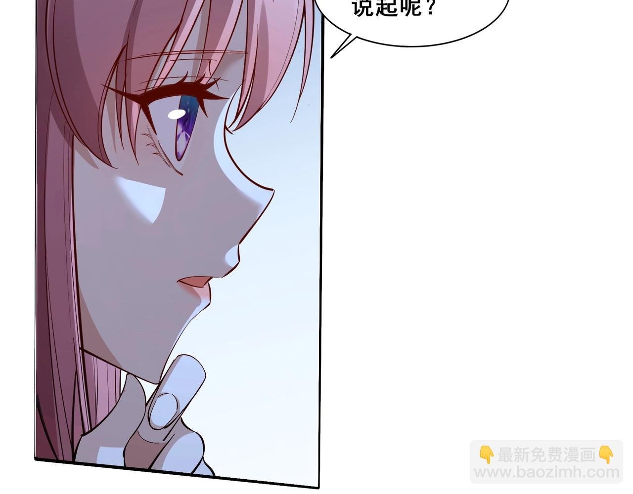 第57话 辰宿宗主的请求