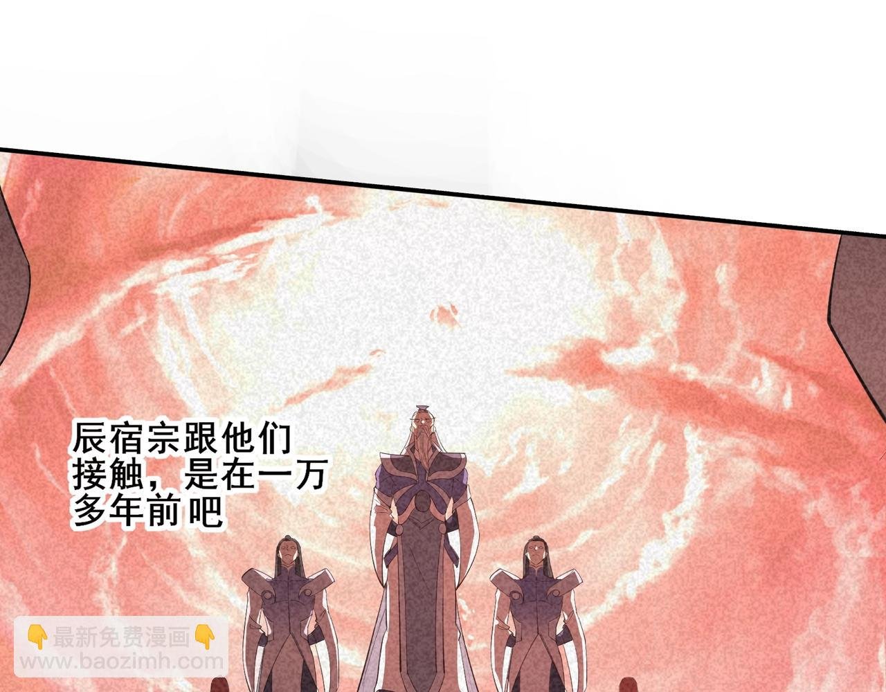 第57话 辰宿宗主的请求