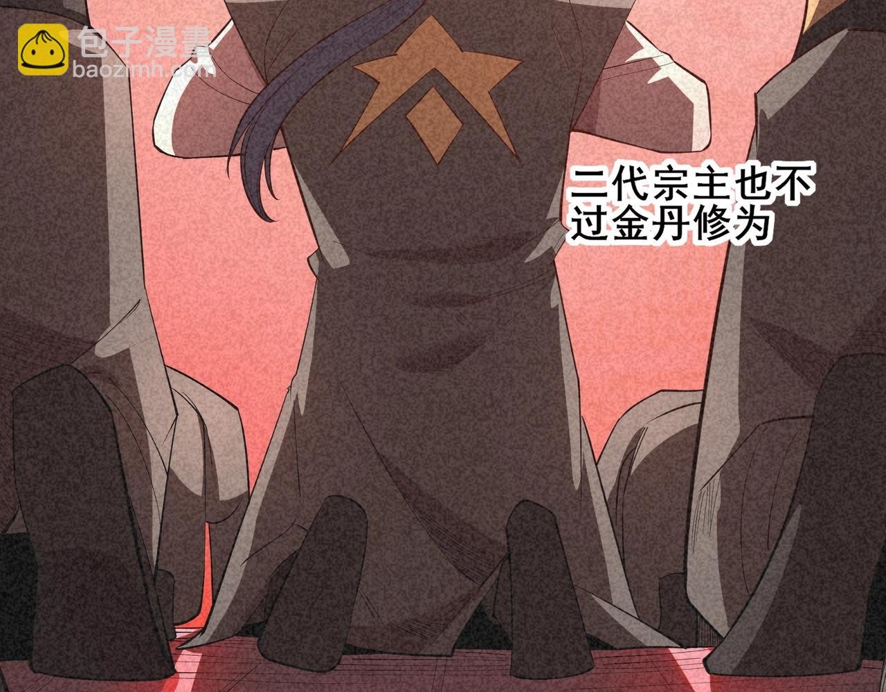 第57话 辰宿宗主的请求