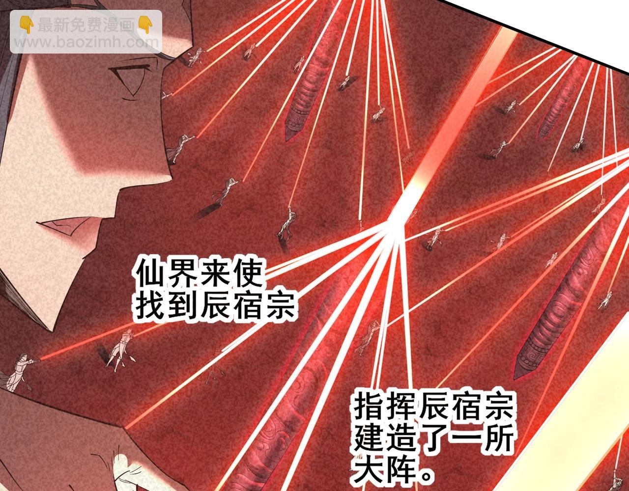 第57话 辰宿宗主的请求