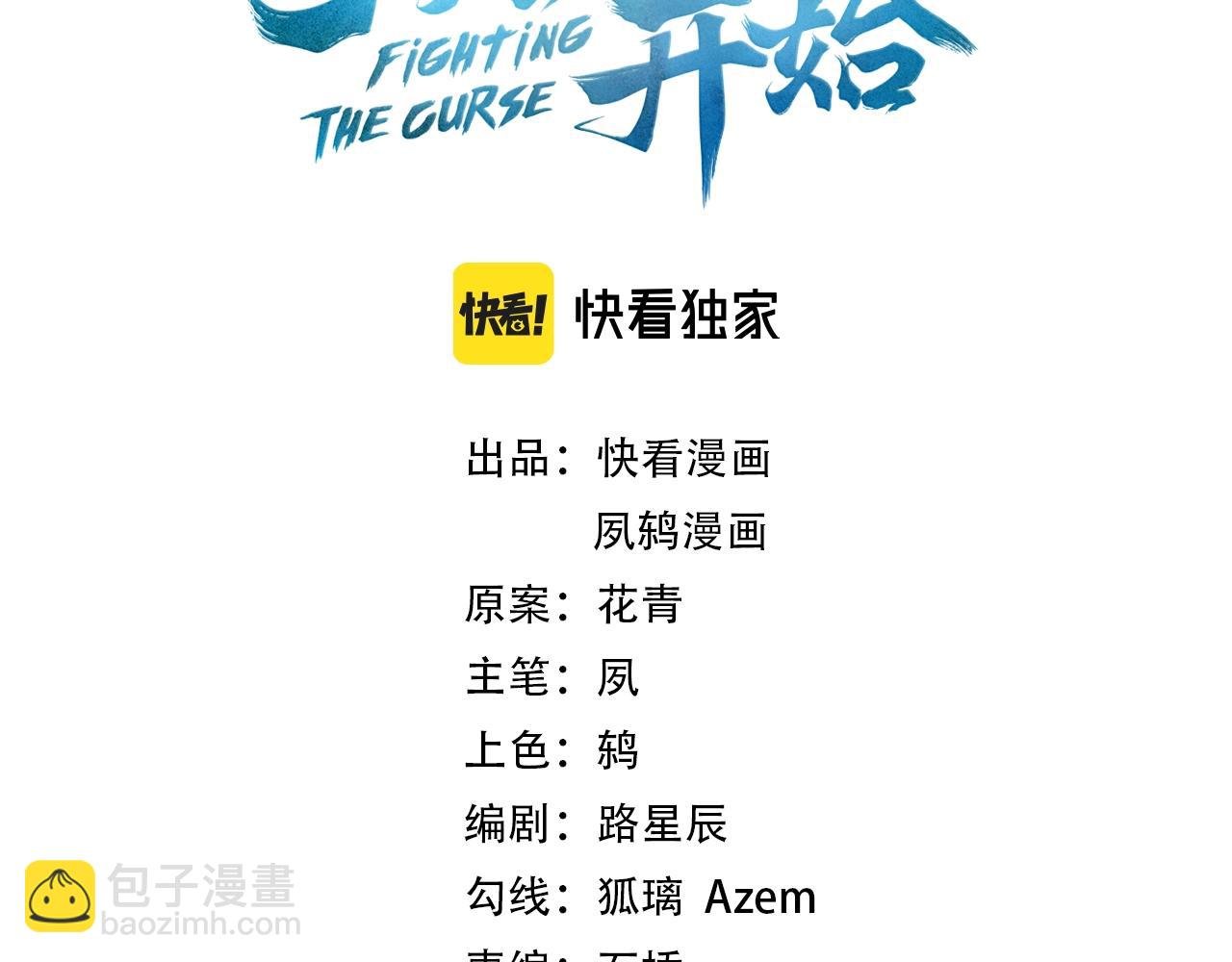 第58话 开始破阵