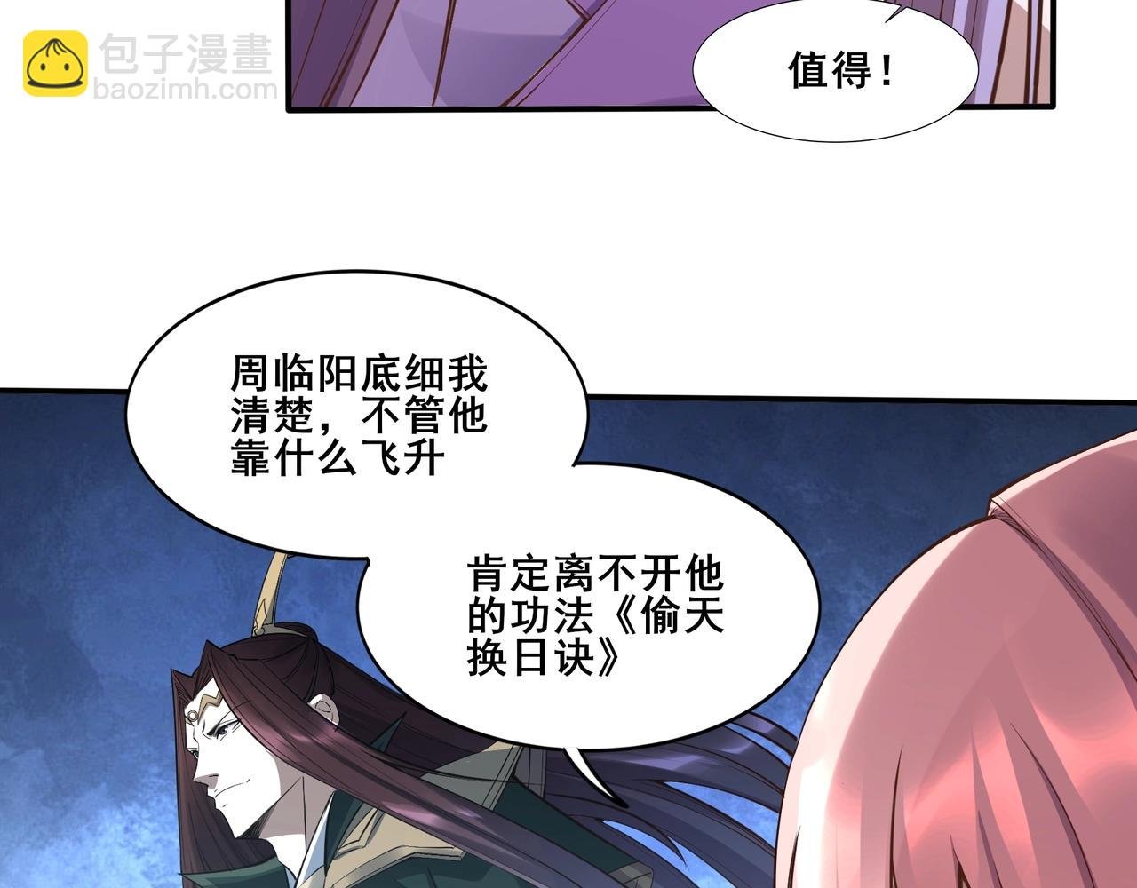 第58话 开始破阵