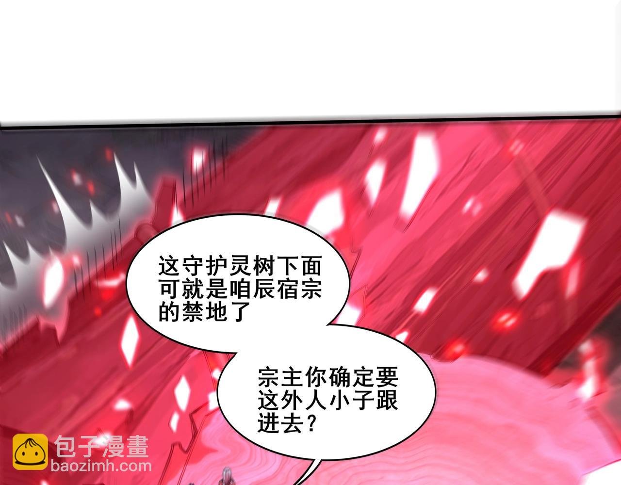 第59话 无耻偷袭