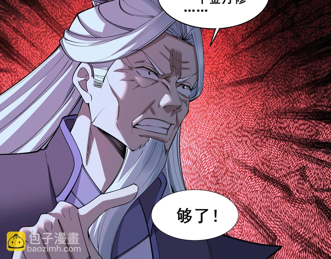 第59话 无耻偷袭