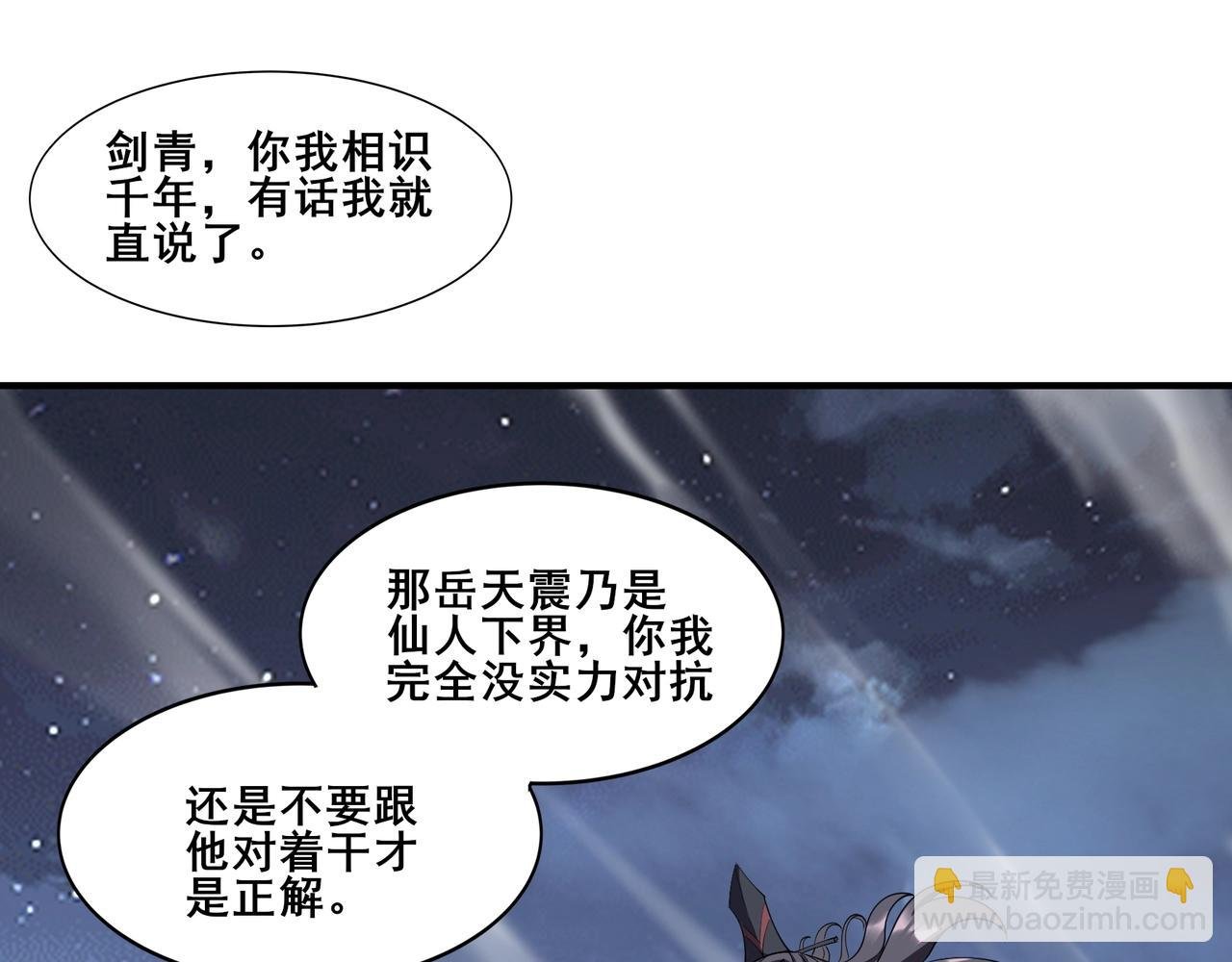 第59话 无耻偷袭
