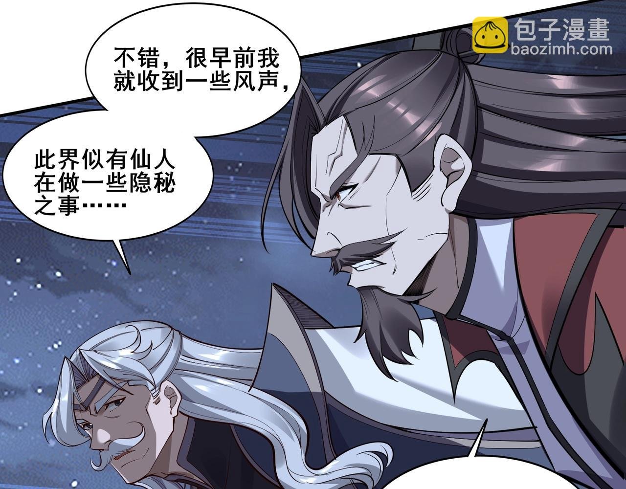 第59话 无耻偷袭