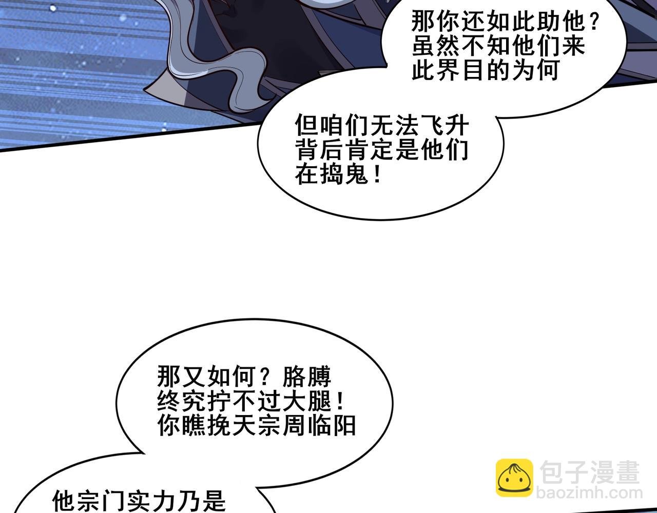 第59话 无耻偷袭