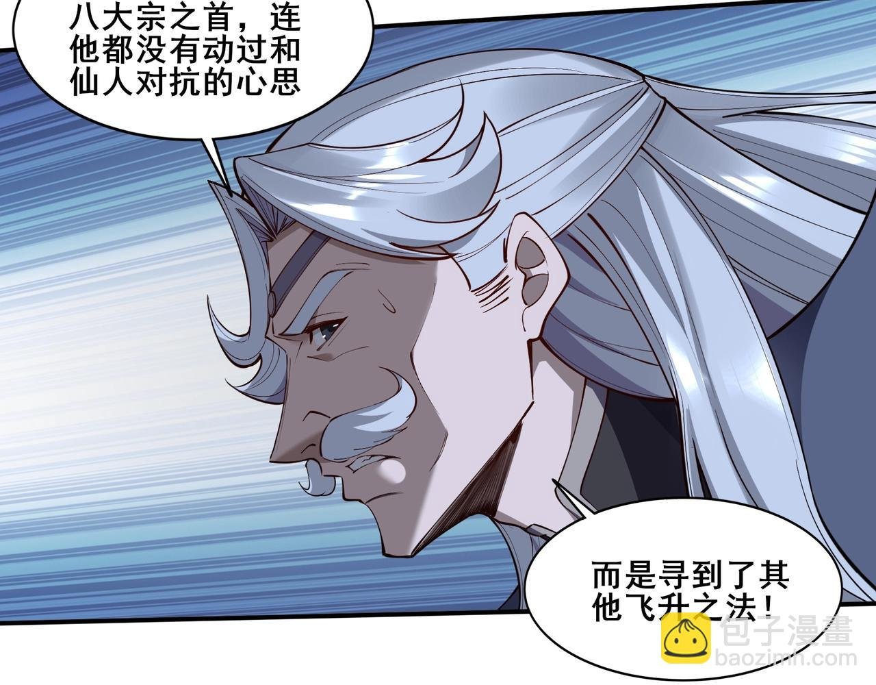 第59话 无耻偷袭
