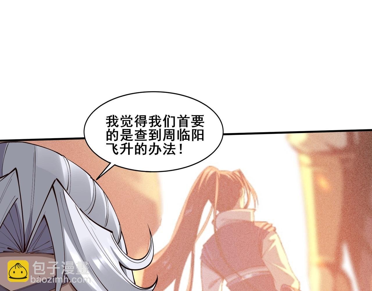 第59话 无耻偷袭