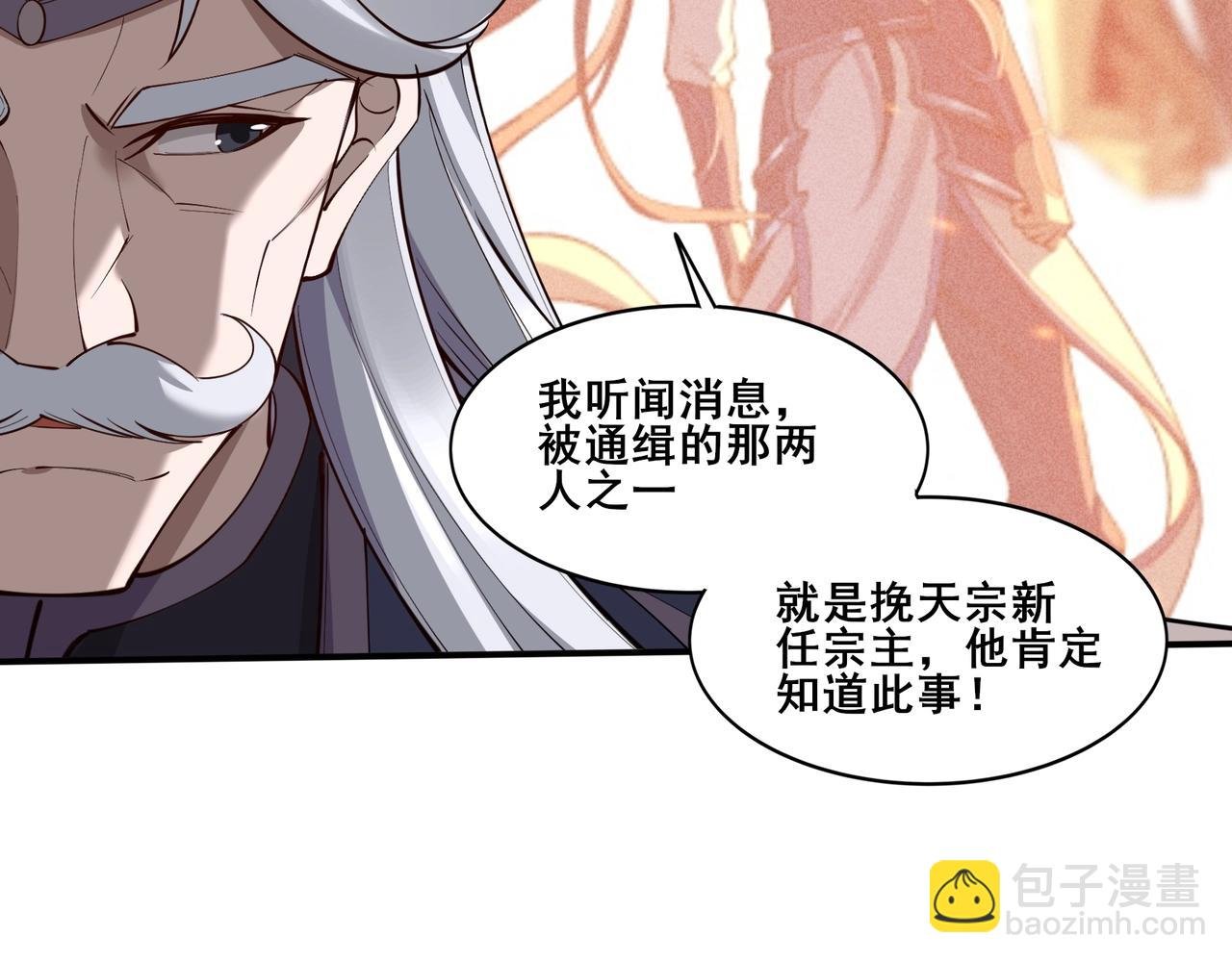 第59话 无耻偷袭
