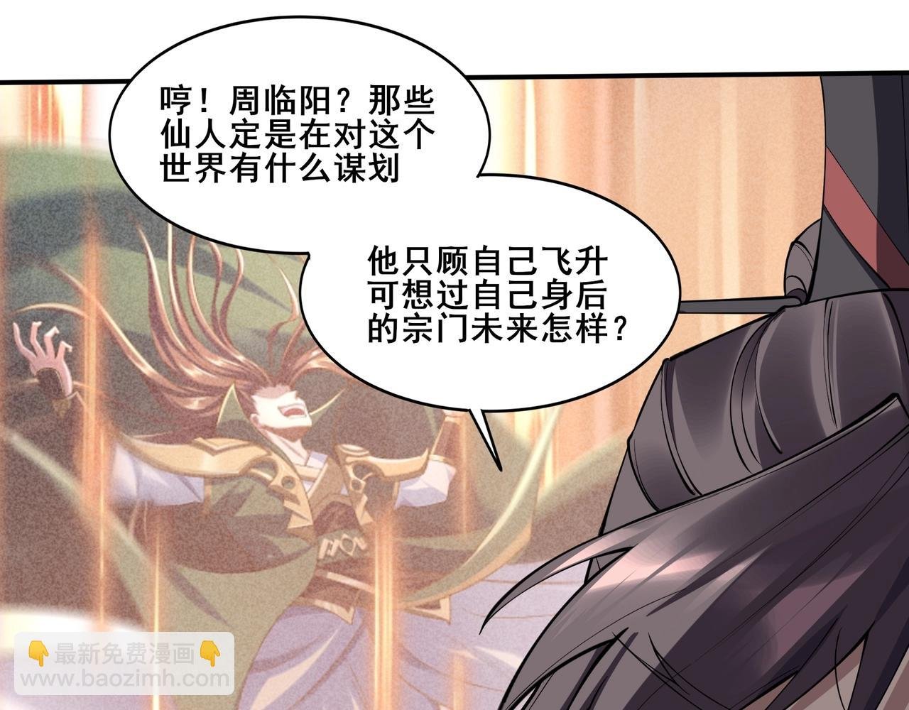 第59话 无耻偷袭