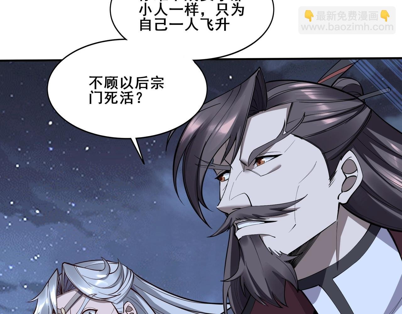 第59话 无耻偷袭