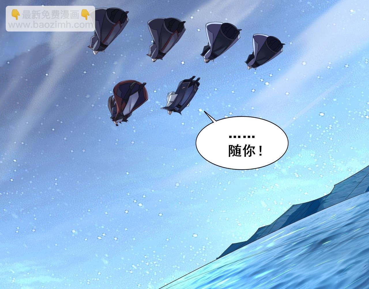 第59话 无耻偷袭