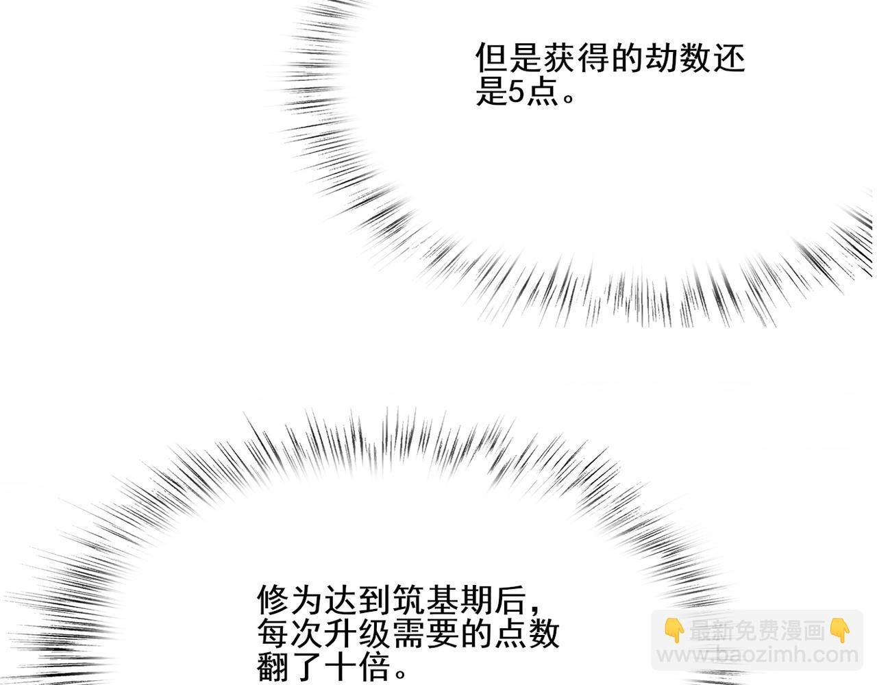 第6话 商城开启