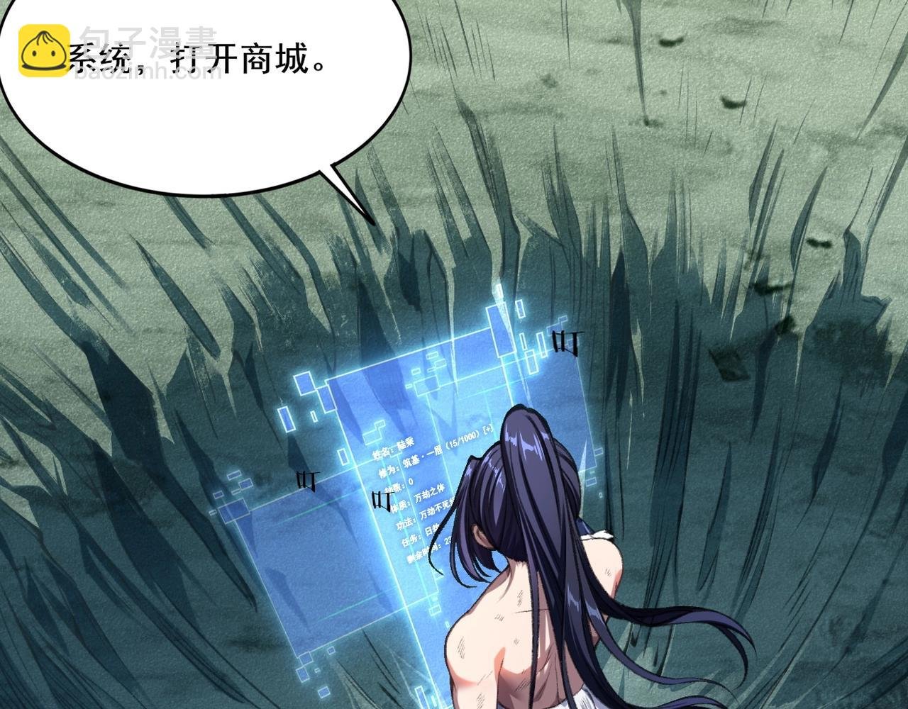 第6话 商城开启