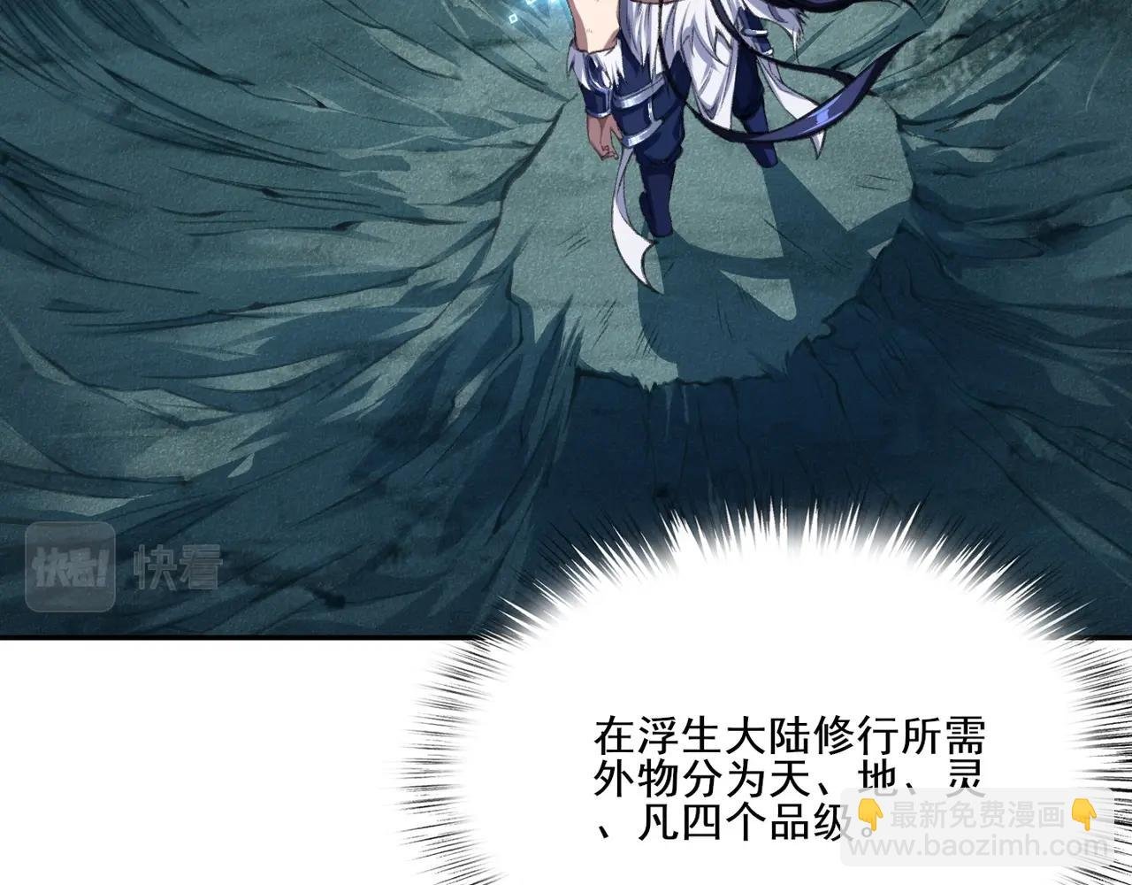 第6话 商城开启