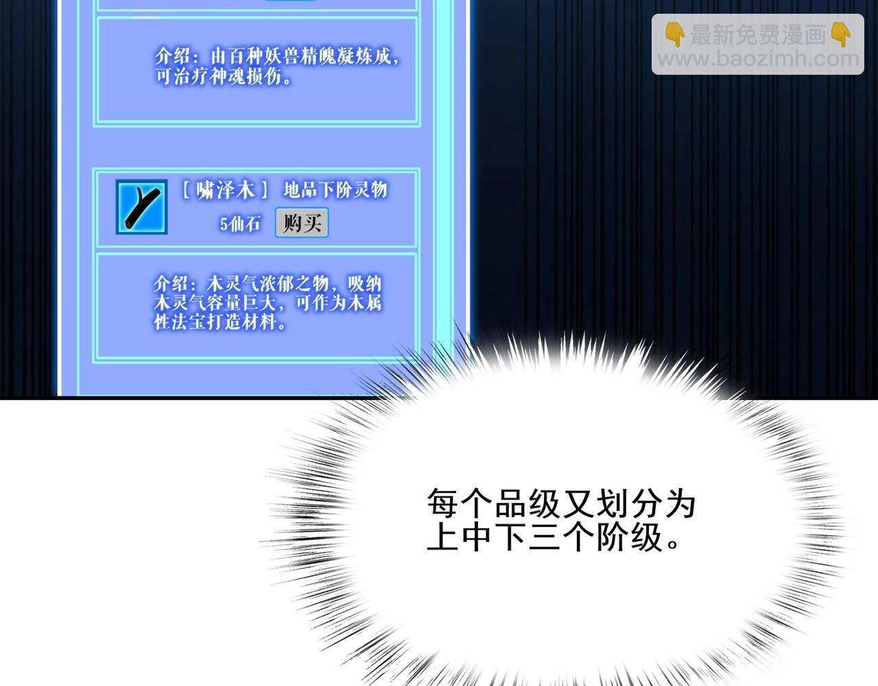 第6话 商城开启