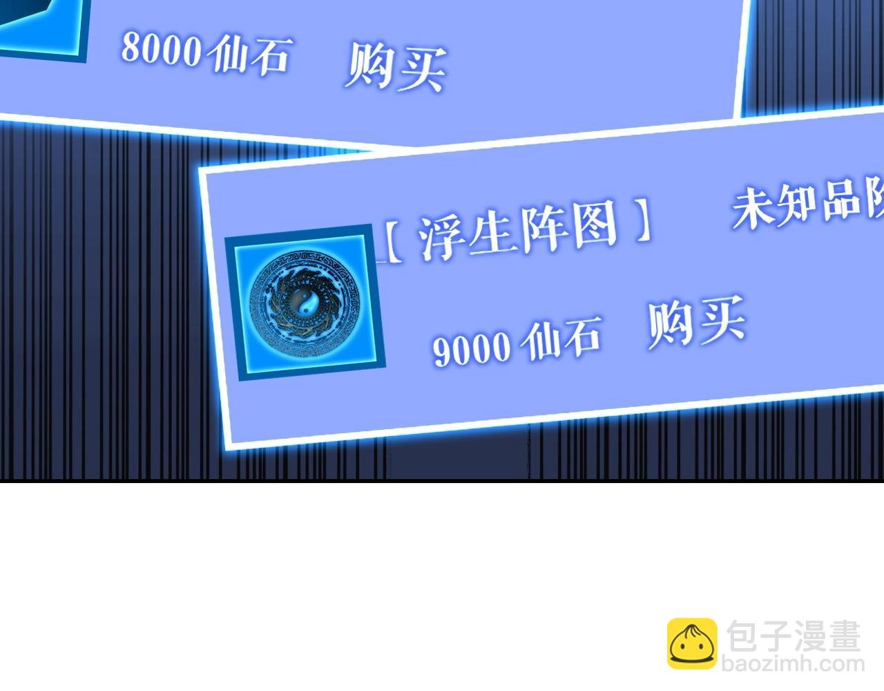 第6话 商城开启