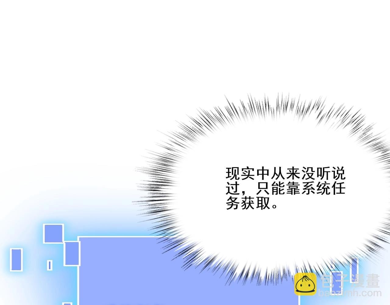 第6话 商城开启