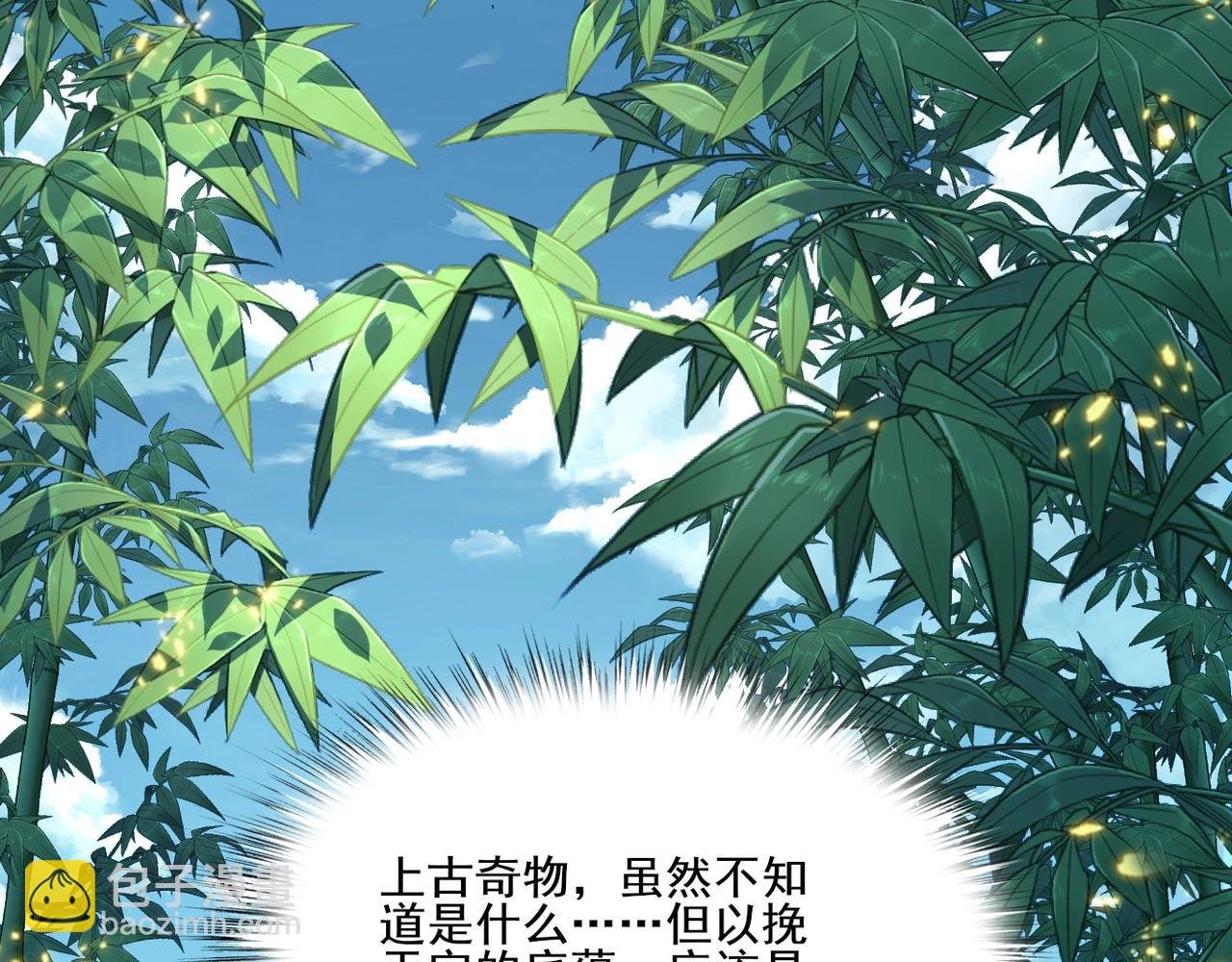 第6话 商城开启