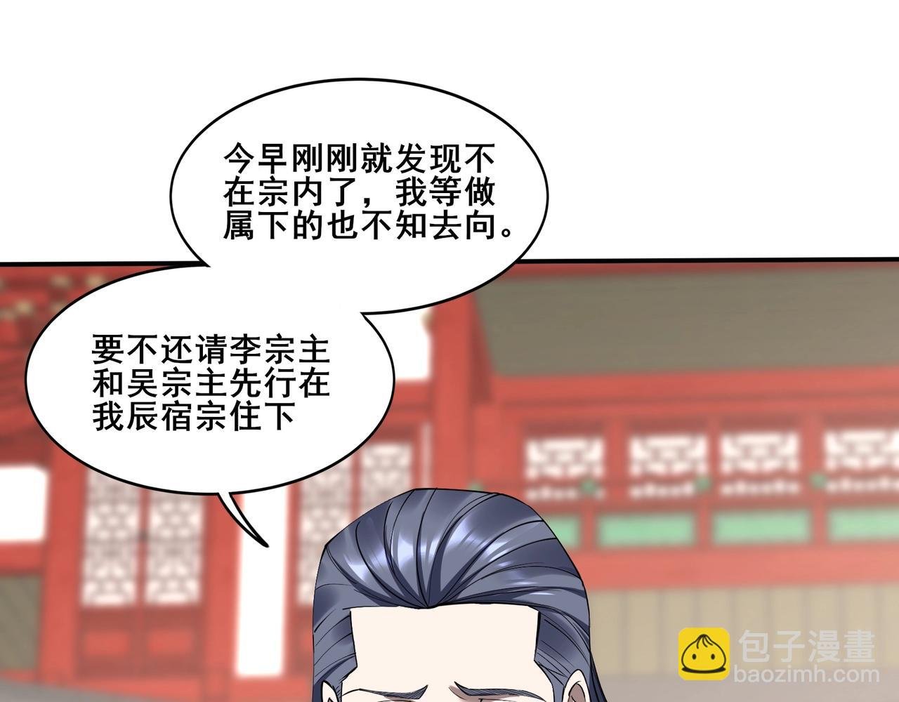 第60话 恐怖炎灵