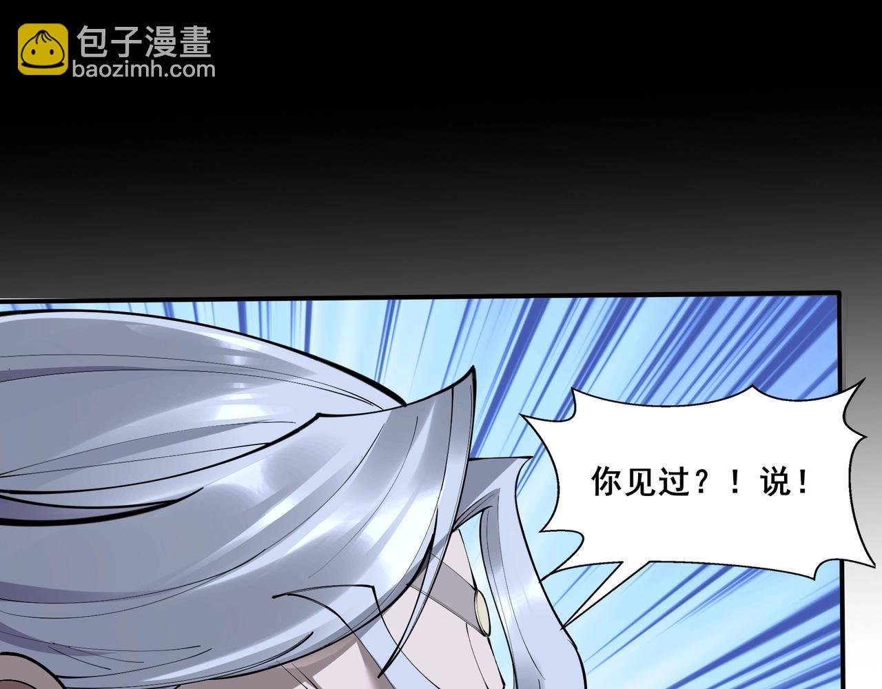 第60话 恐怖炎灵