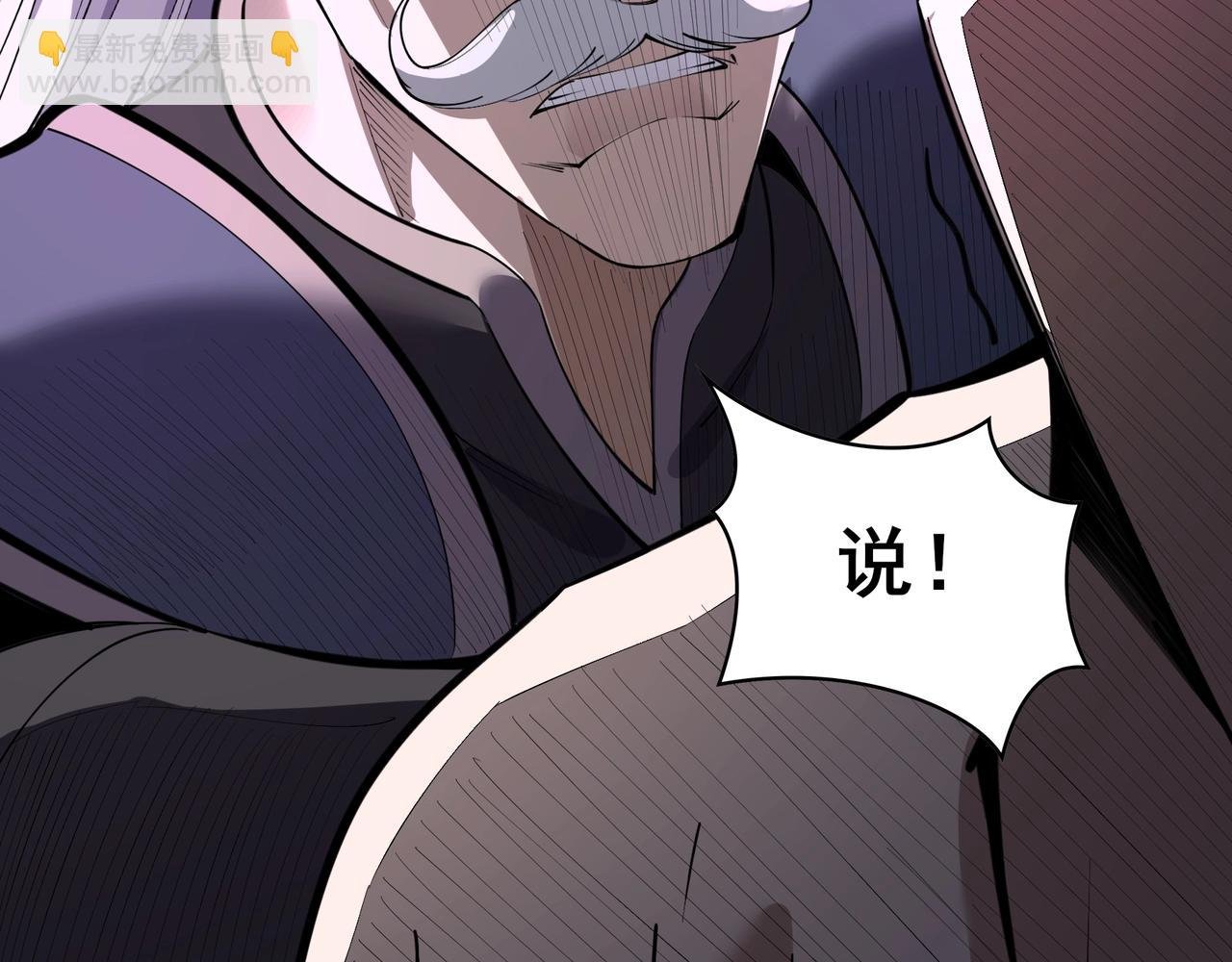 第60话 恐怖炎灵