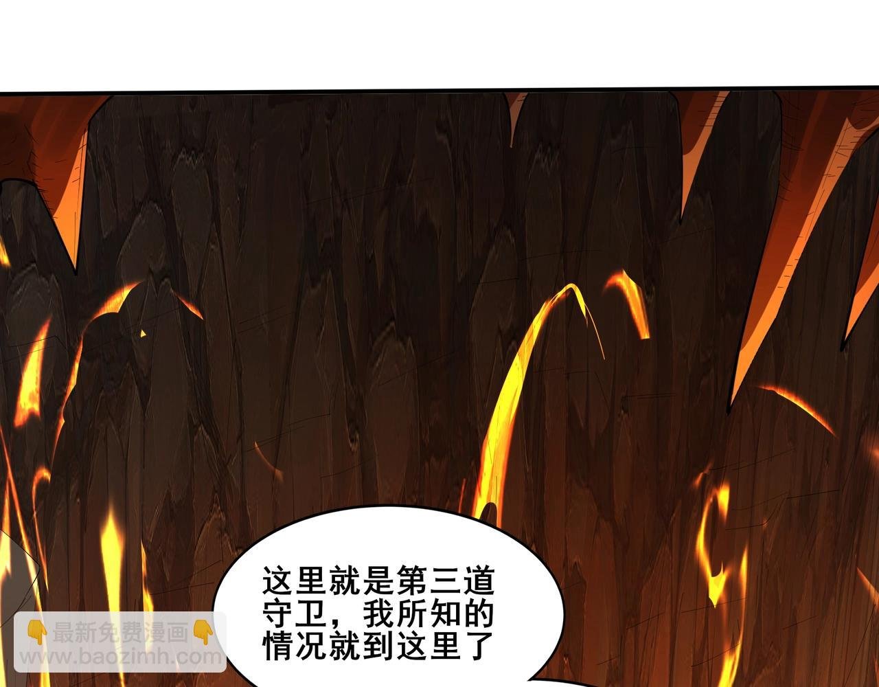 第60话 恐怖炎灵