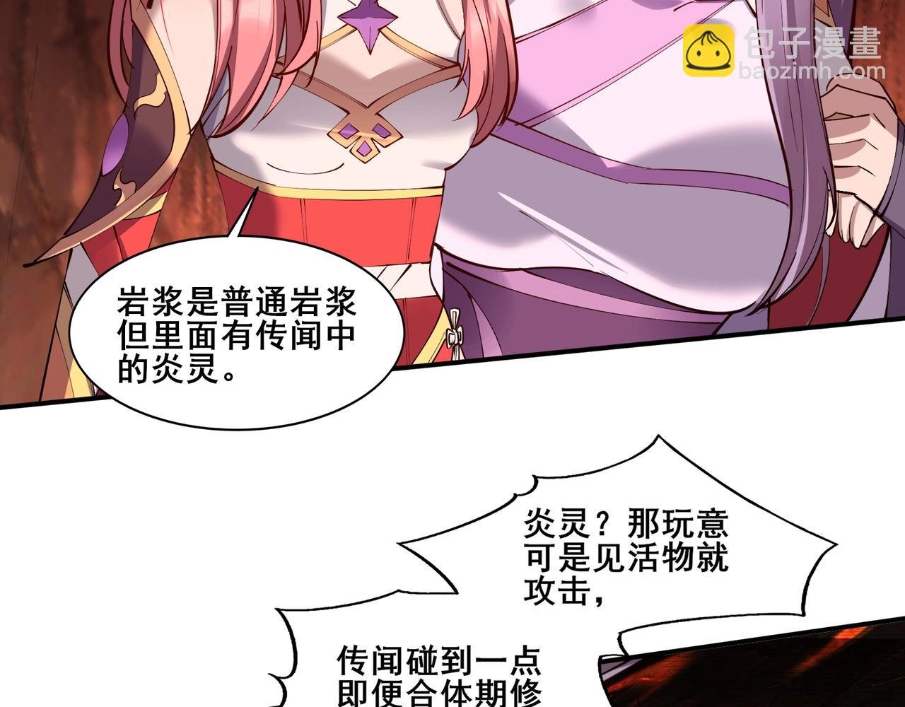 第60话 恐怖炎灵