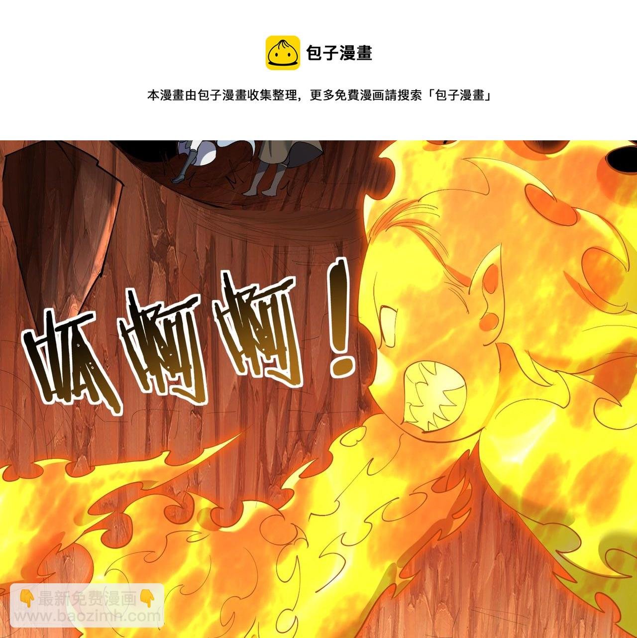 第60话 恐怖炎灵