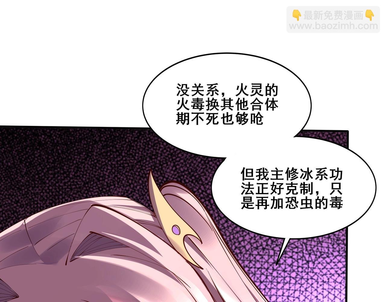 第61话 九灵真果