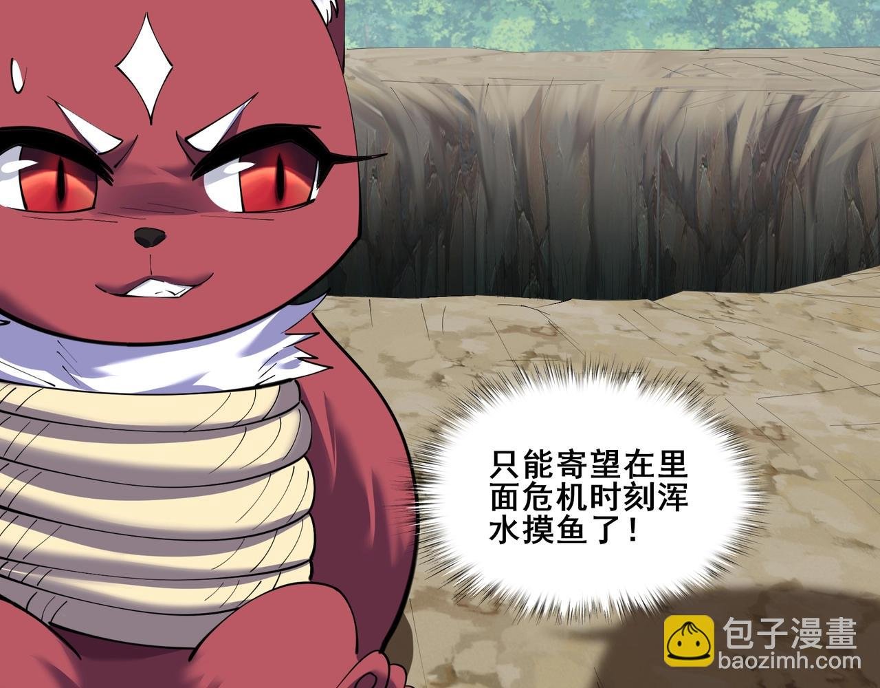 第61话 九灵真果