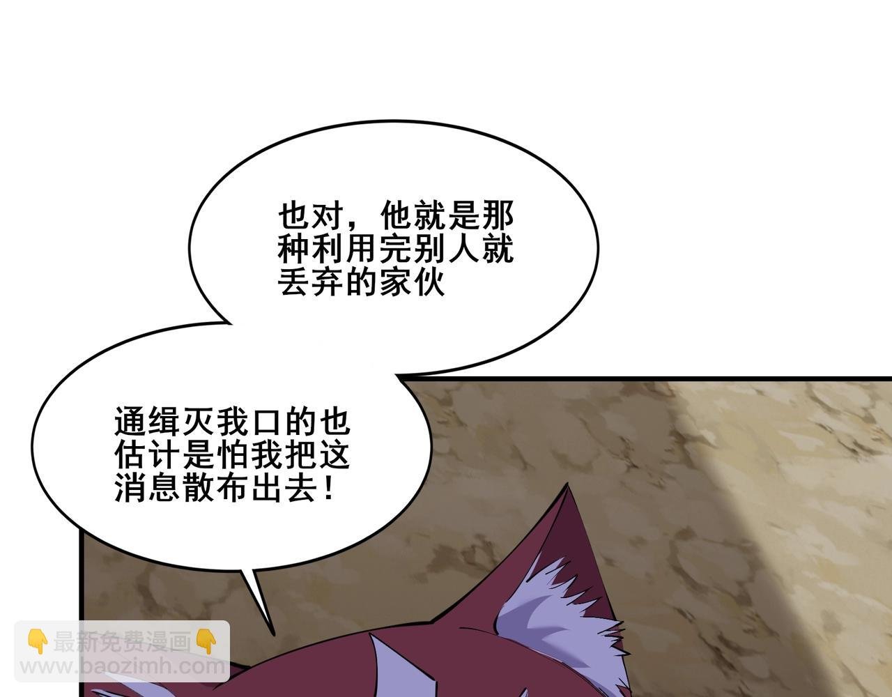 第61话 九灵真果