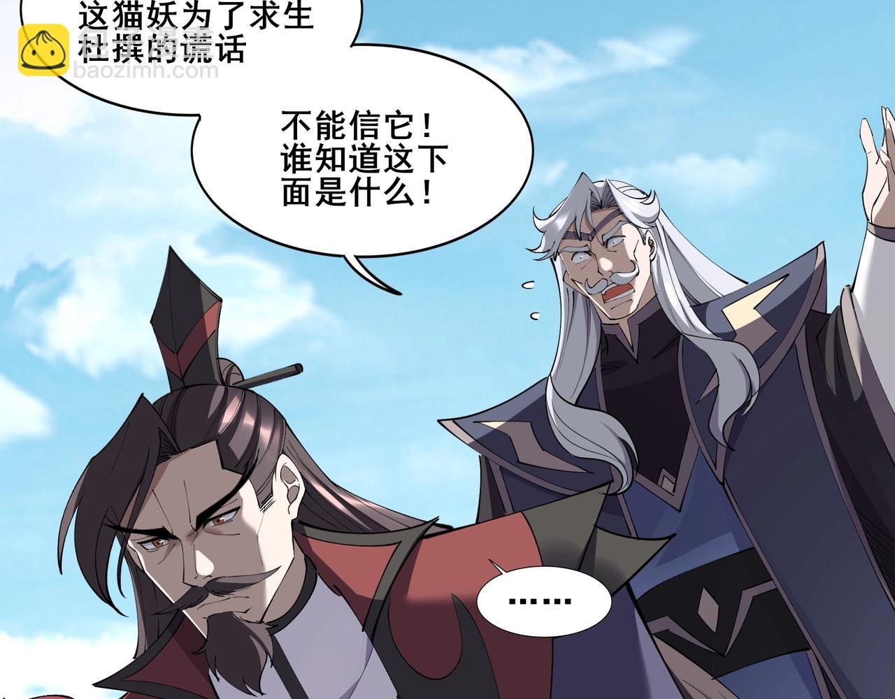 第61话 九灵真果