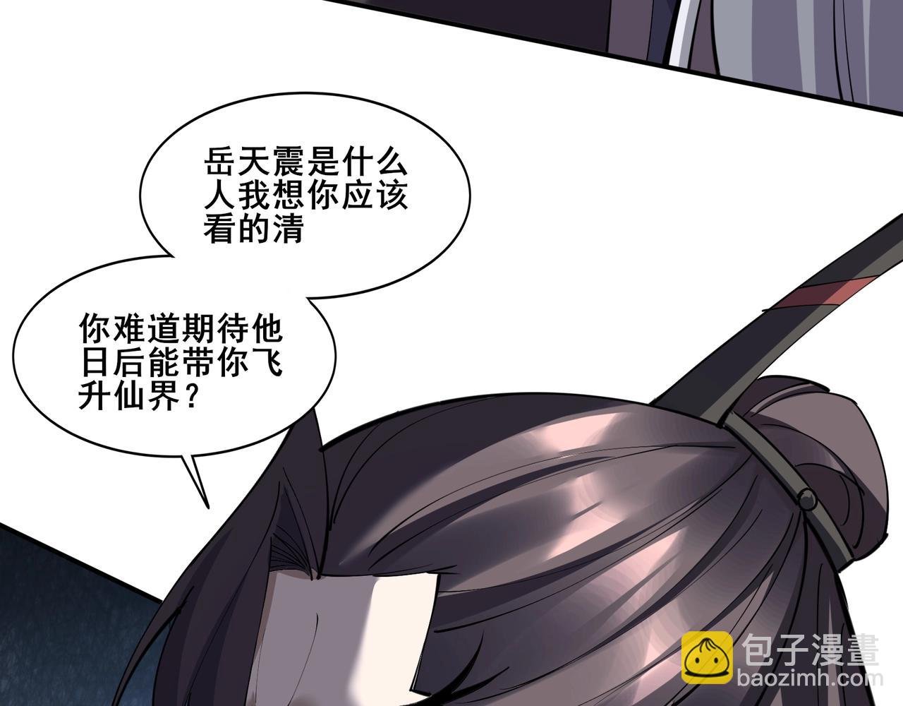 第61话 九灵真果