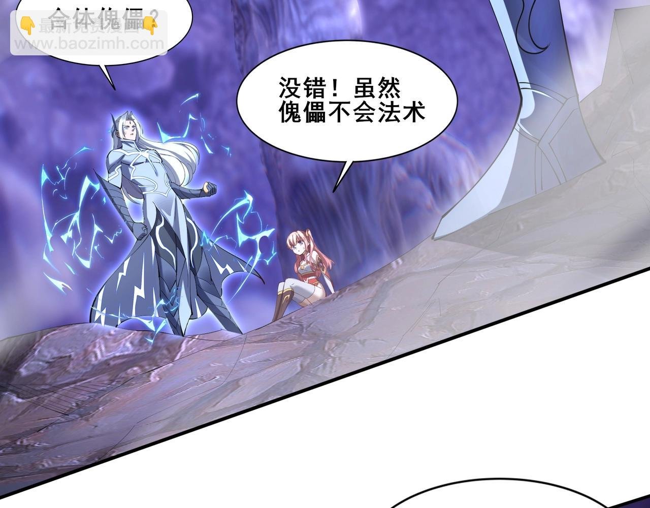 第62话 战傀儡！