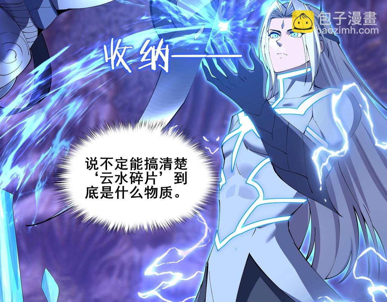 第63话 前人后手