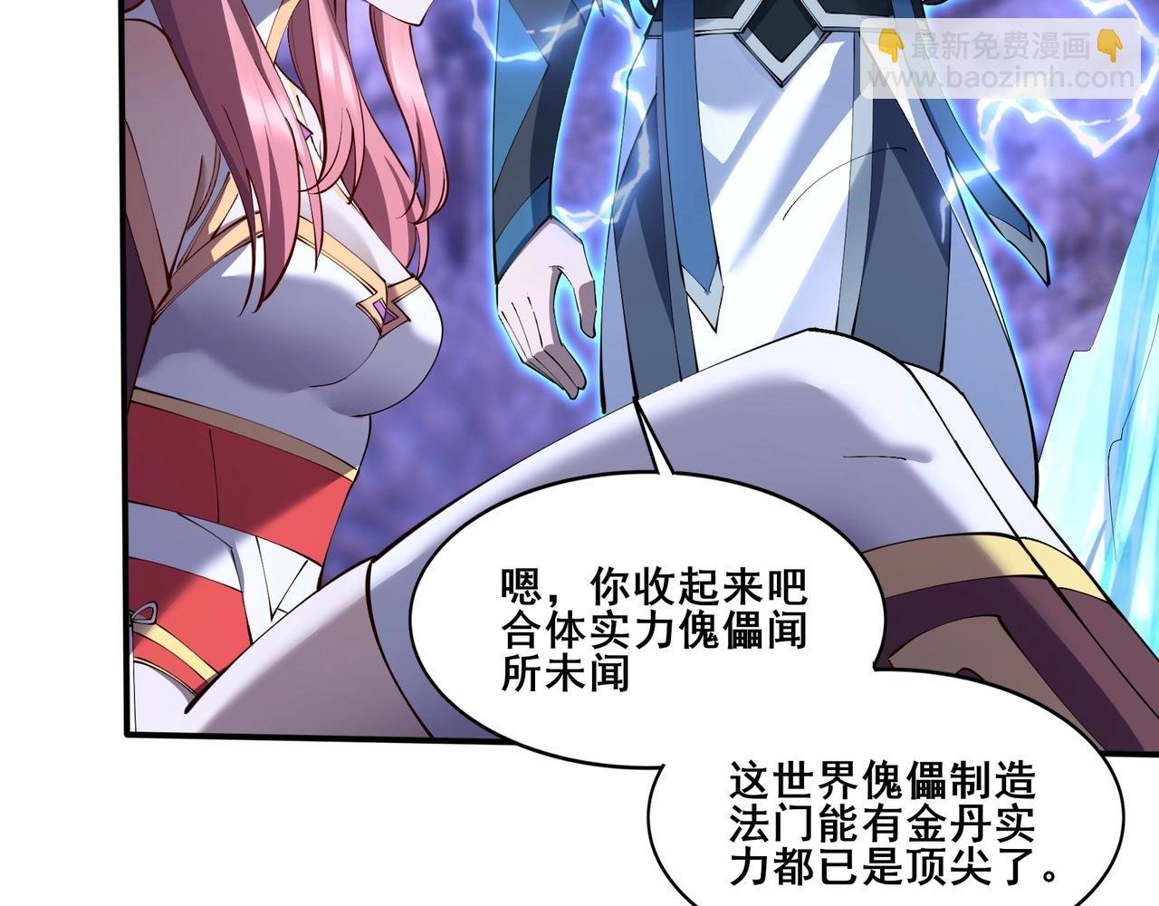 第63话 前人后手