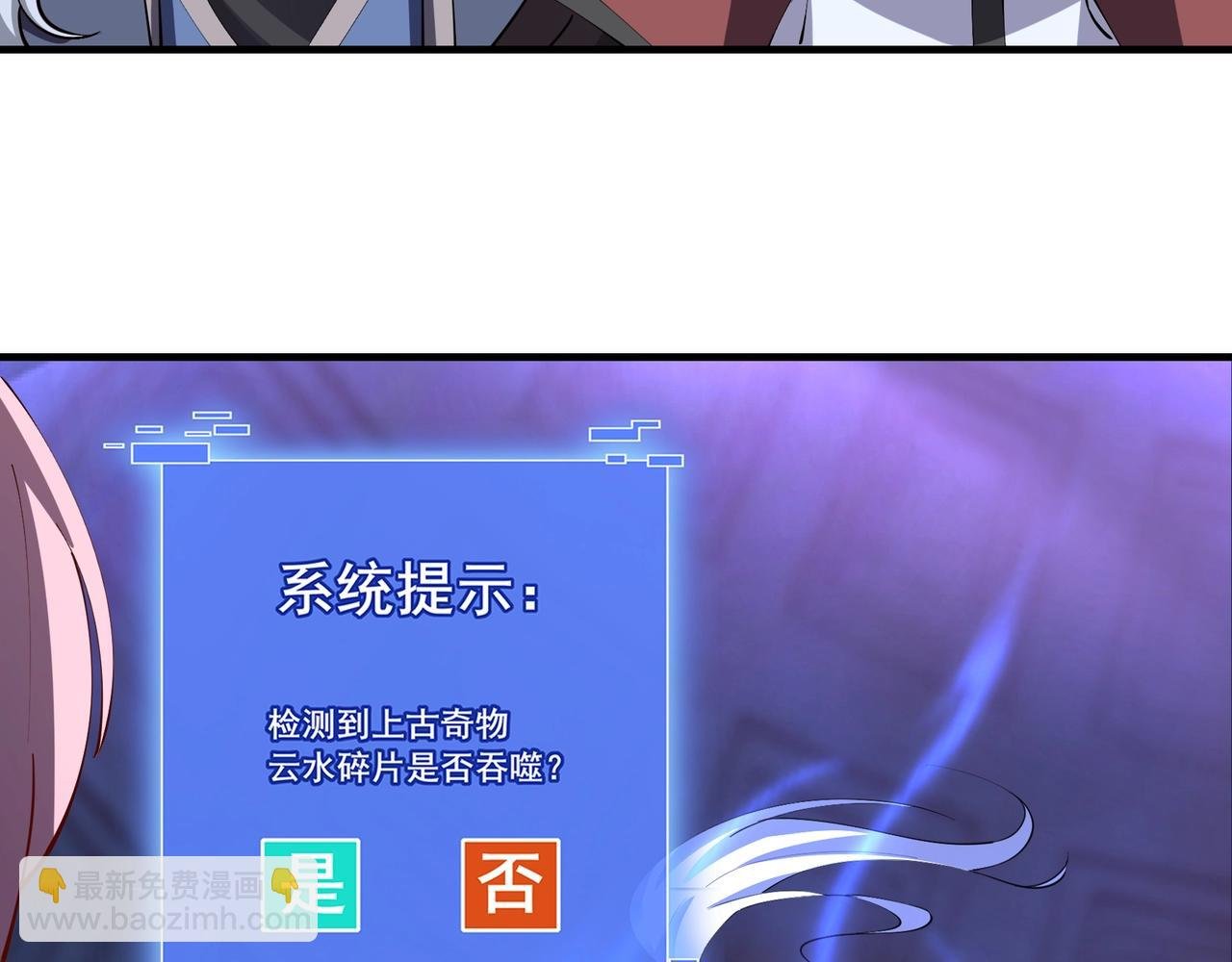 第65话 顾倾云赶到！