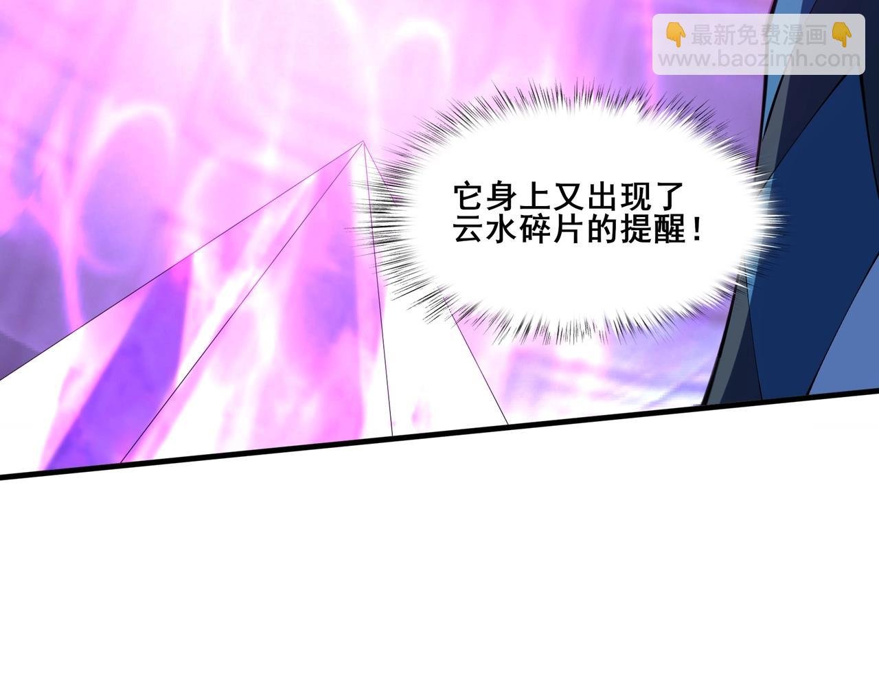 第65话 顾倾云赶到！