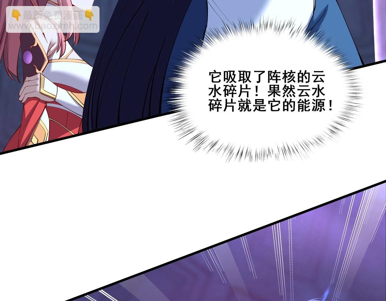 第65话 顾倾云赶到！