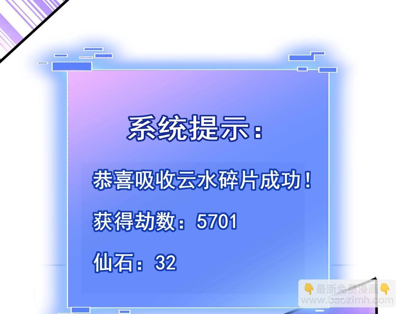 第65话 顾倾云赶到！