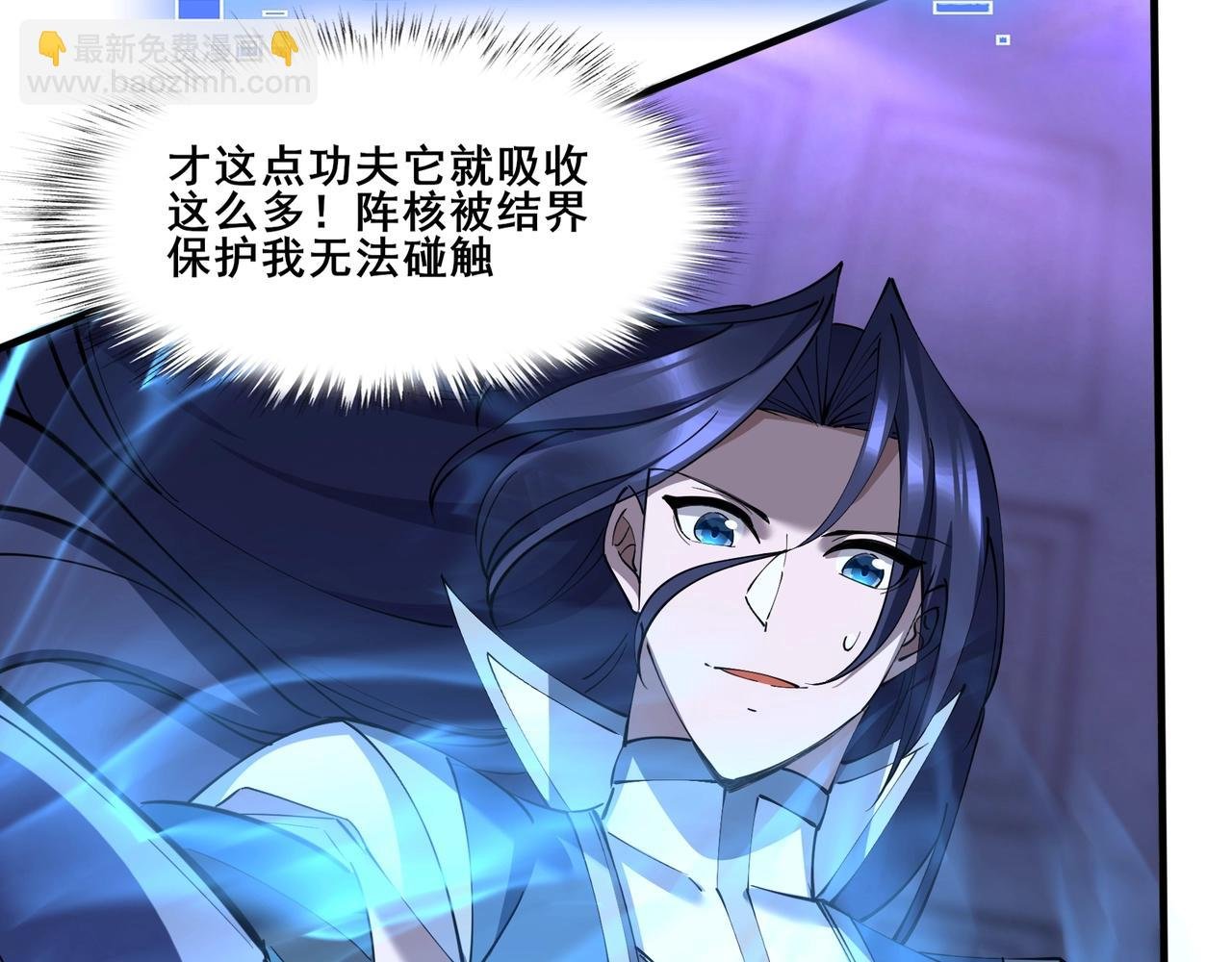 第65话 顾倾云赶到！