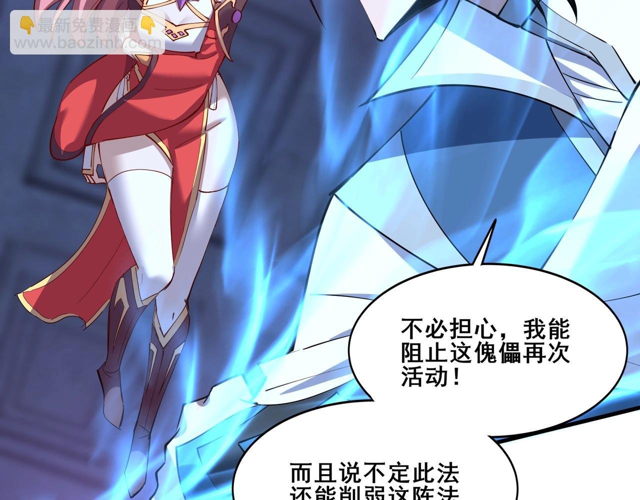 第65话 顾倾云赶到！