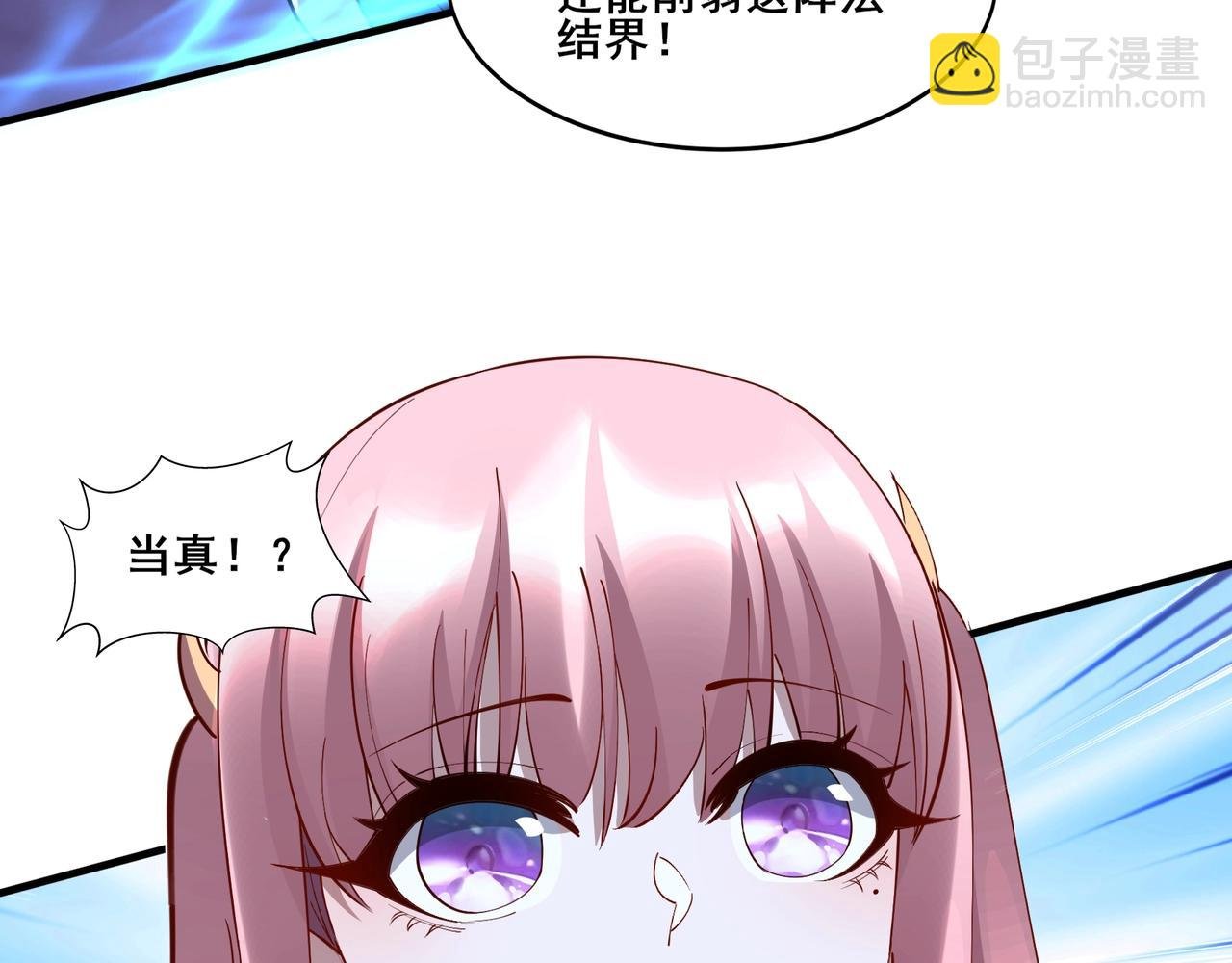 第65话 顾倾云赶到！