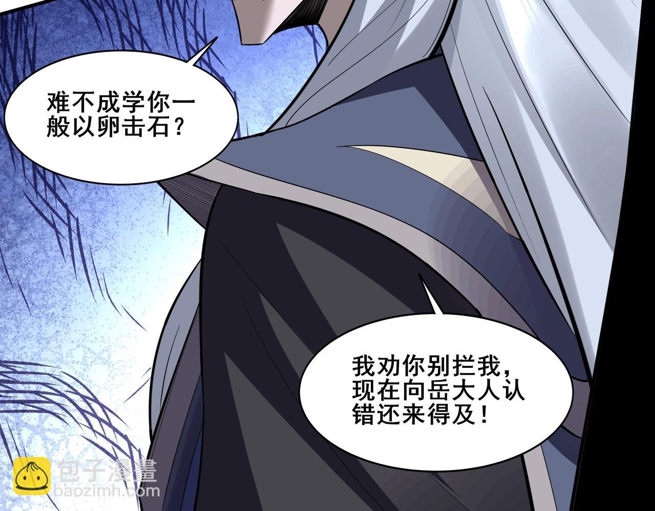 第66话 混战