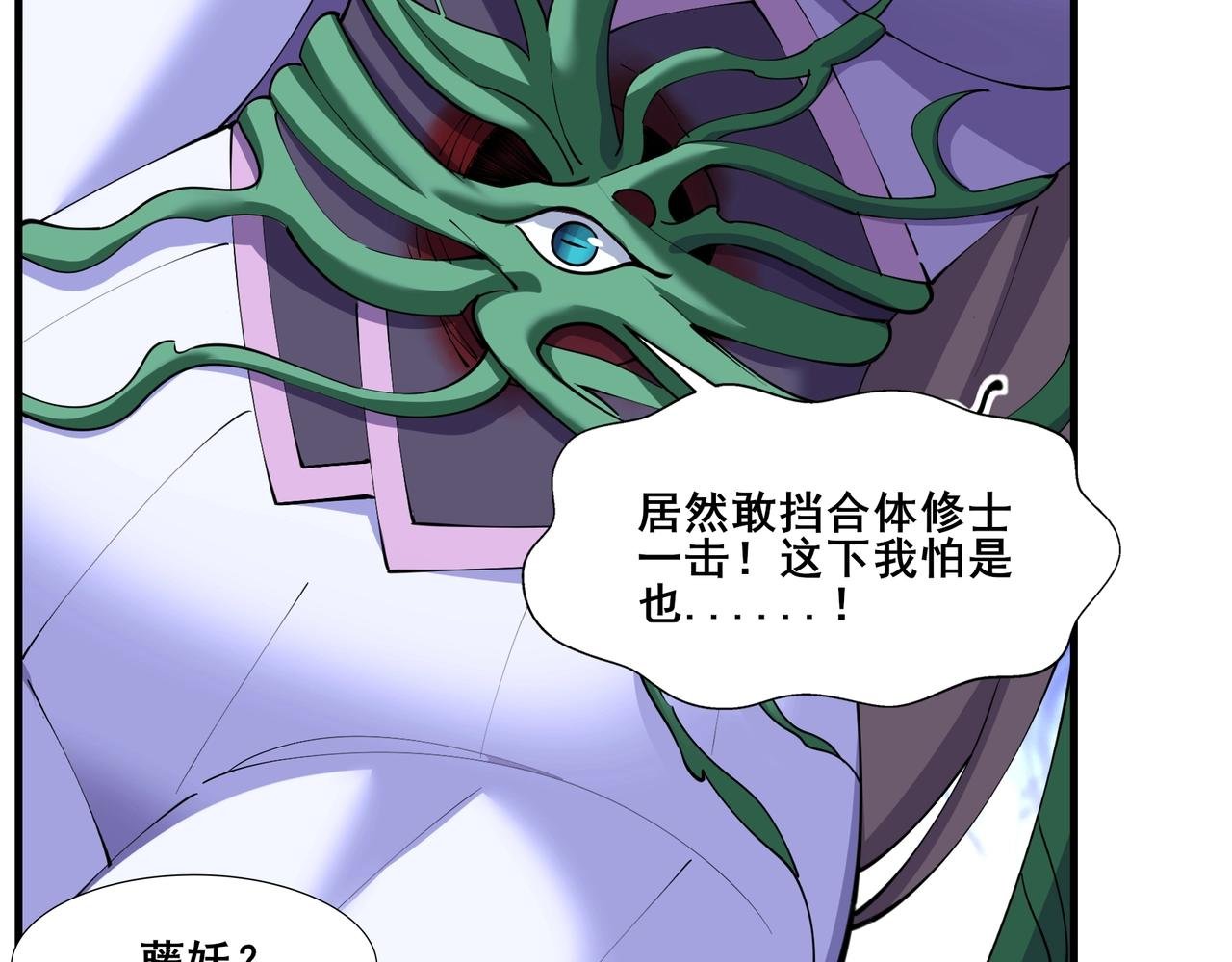 第67话 冲击元婴
